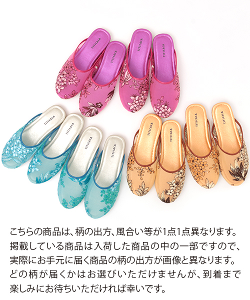 刺繍メッシュサンダル / サンダル | エスニックファッション