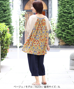 チチカカ |バックコンビチュニック(大きいサイズ)