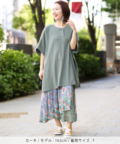 チチカカ |2WAYワッフルケープポンチョ