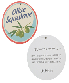 チチカカ |オリーブスクワランジャージープルオーバー