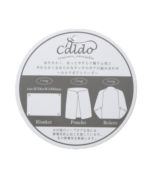 カルドボア3wayブランケットネイティブ / ブランケット | エスニック