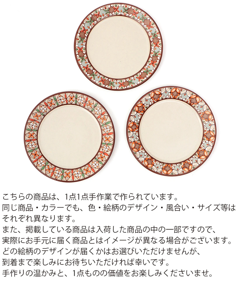 セルビン焼きプレート【WEB限定】 / 食器・カトラリー | エスニック