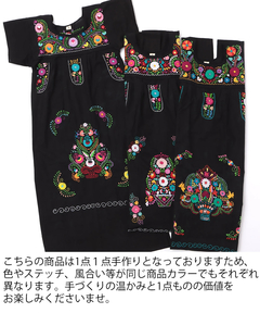 チチカカ |メキシコ刺繍ドレス【WEB限定】