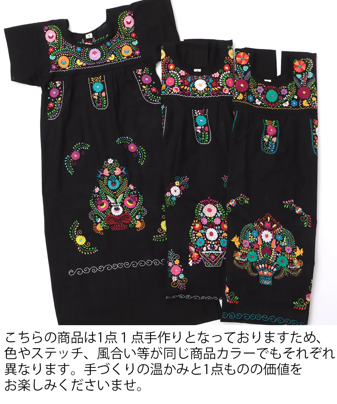 メキシコ刺繍ドレス【WEB限定】 / ワンピース | エスニック