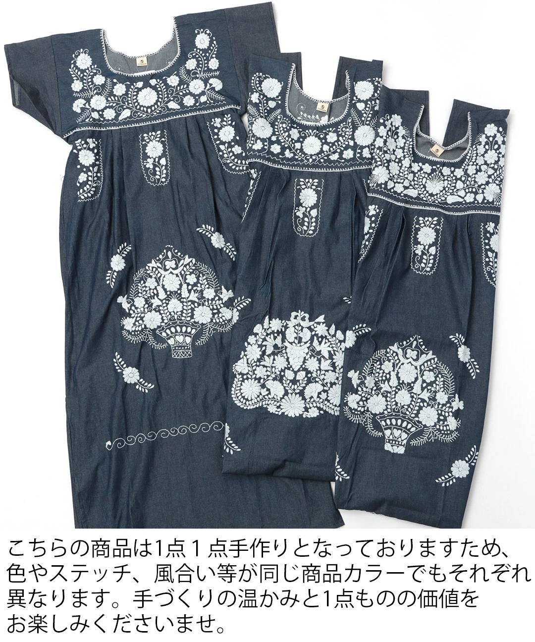 メキシコ刺繍シャンブレードレス【WEB限定】 / ワンピース
