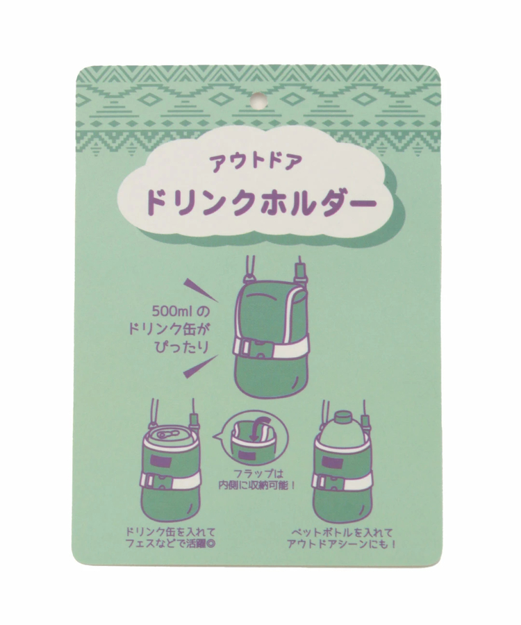 アウトドアドリンクホルダー / 保冷バッグ・ボトルケース | エスニック
