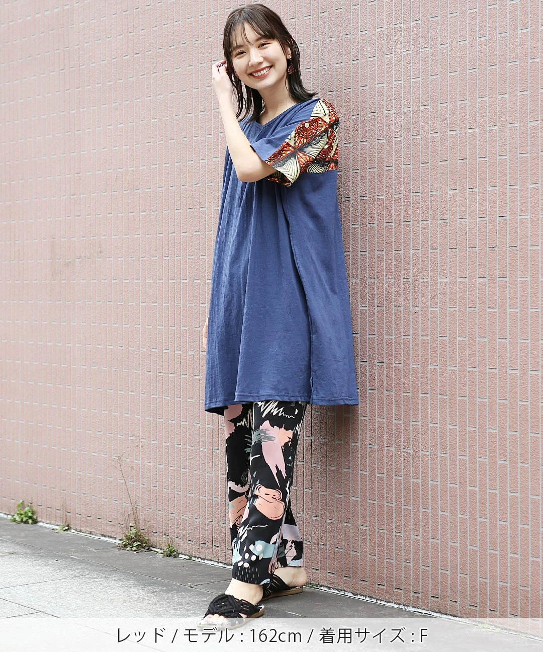 Shanti Shanti アフリカンプリント ロングカットソー【WEB限定