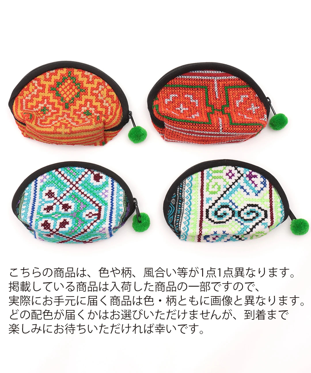 モン族楕円ポーチS【WEB限定】 / ポーチ | エスニックファッション