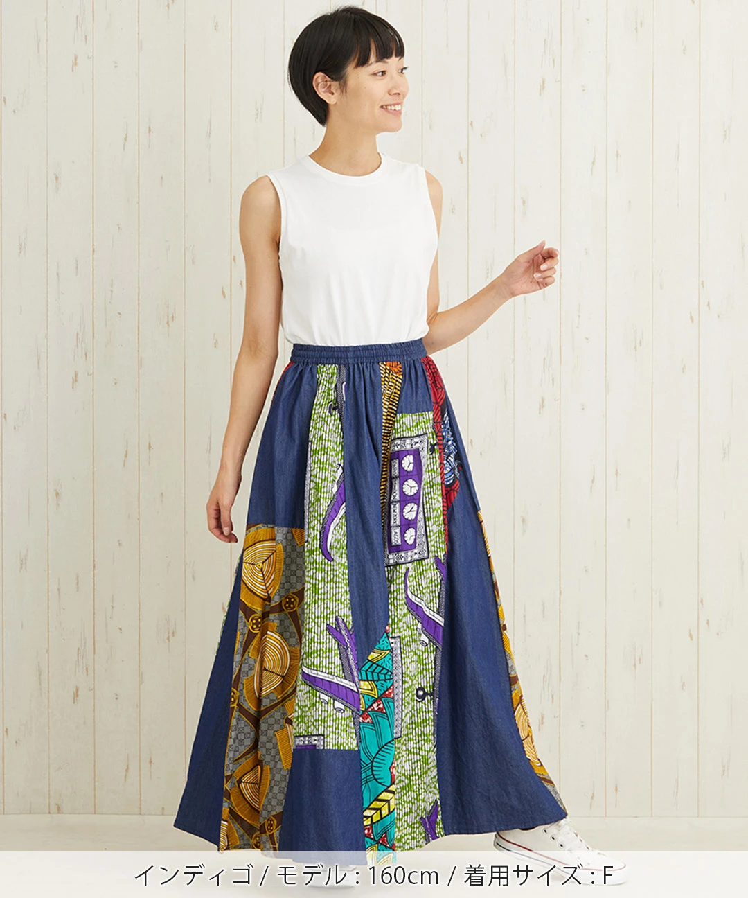 Shanti Shanti アフリカンデニムスカート【WEB限定】 / スカート