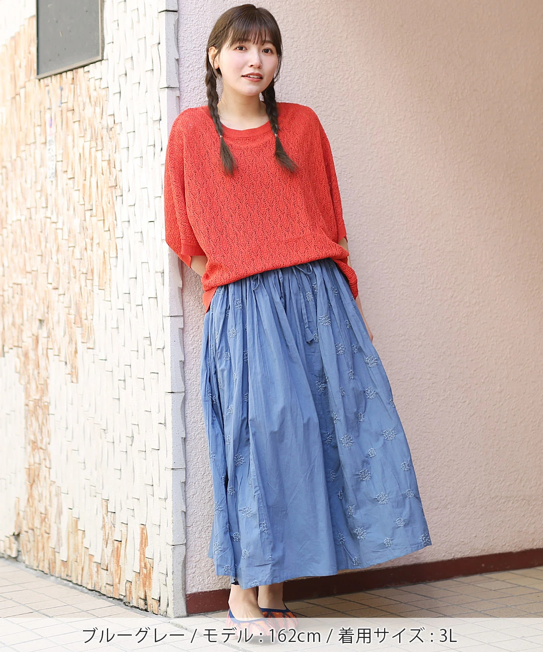 フラワー刺繍スカート(大きいサイズ)【5月12日(月)15時までの