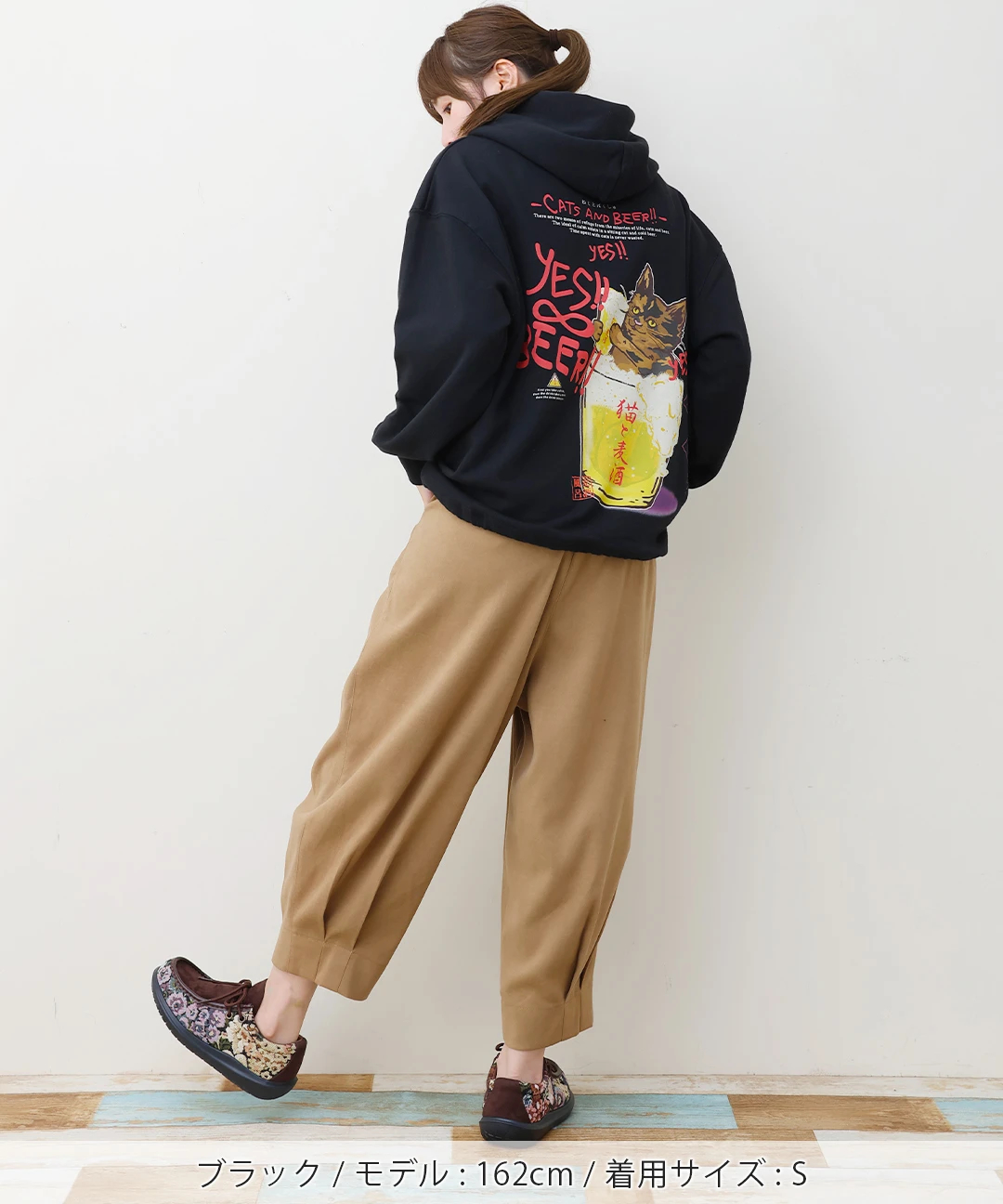 【早い者勝ち】サリバン 酒パーカー go slow caravan 猫と麦酒裏毛スウェットプルパーカー【WEB限定