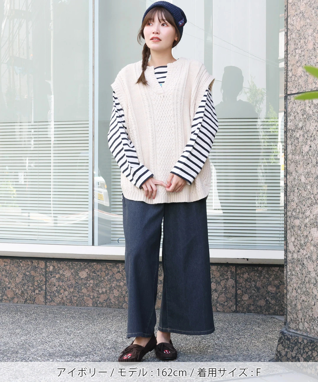 ケーブルニットベスト / ニット・セーター | エスニックファッション