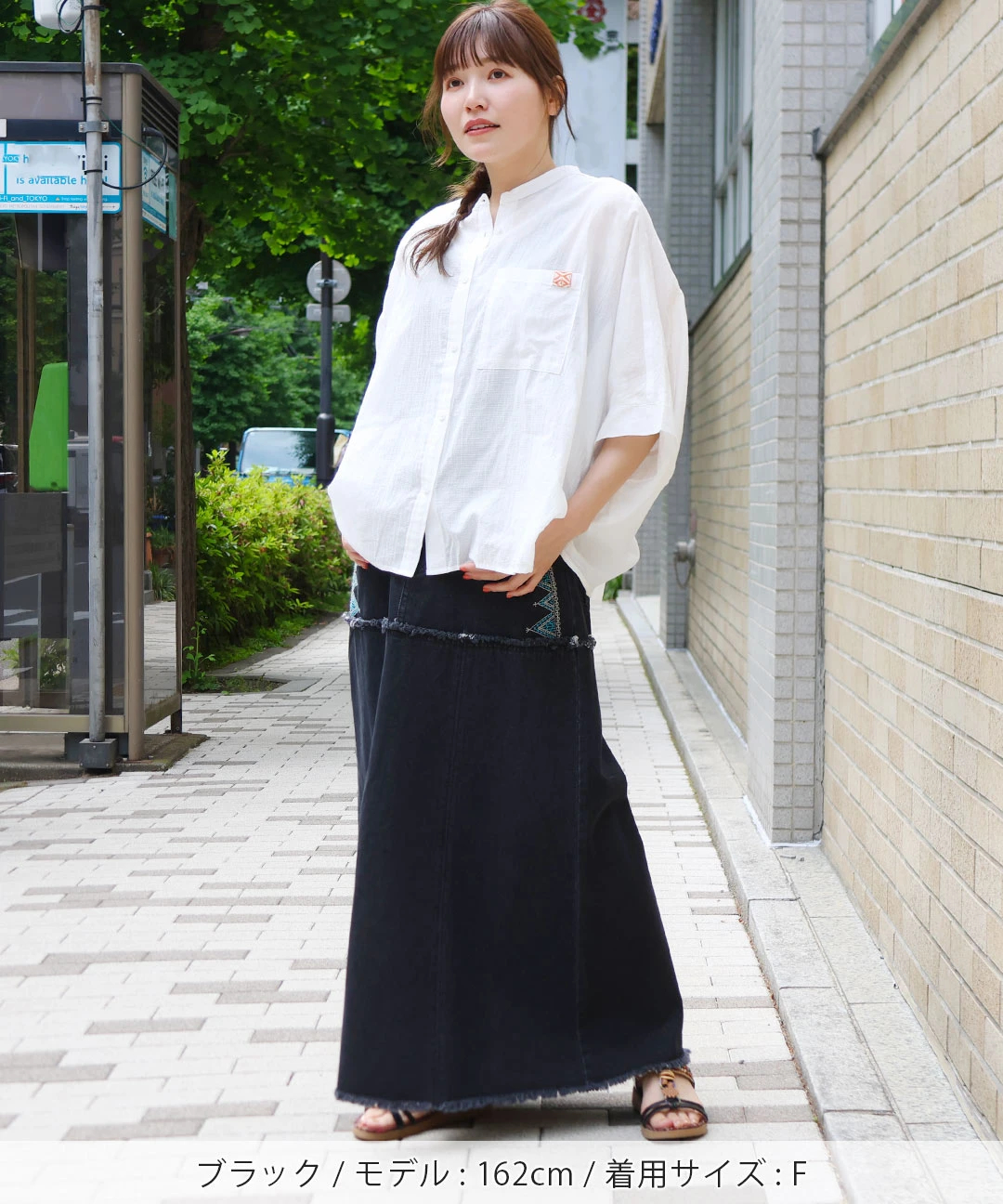 デニムカットオフ切替スカート / スカート | エスニックファッション