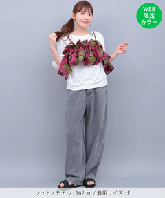 チチカカ |アフリカンマルチフリル