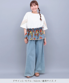 チチカカ |アフリカンマルチフリル