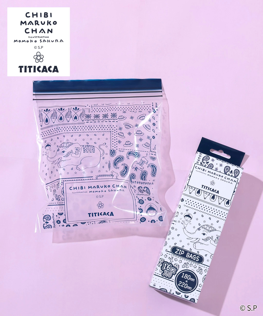 ちびまる子ちゃん ジップ袋 / その他キッチン用品 | エスニック