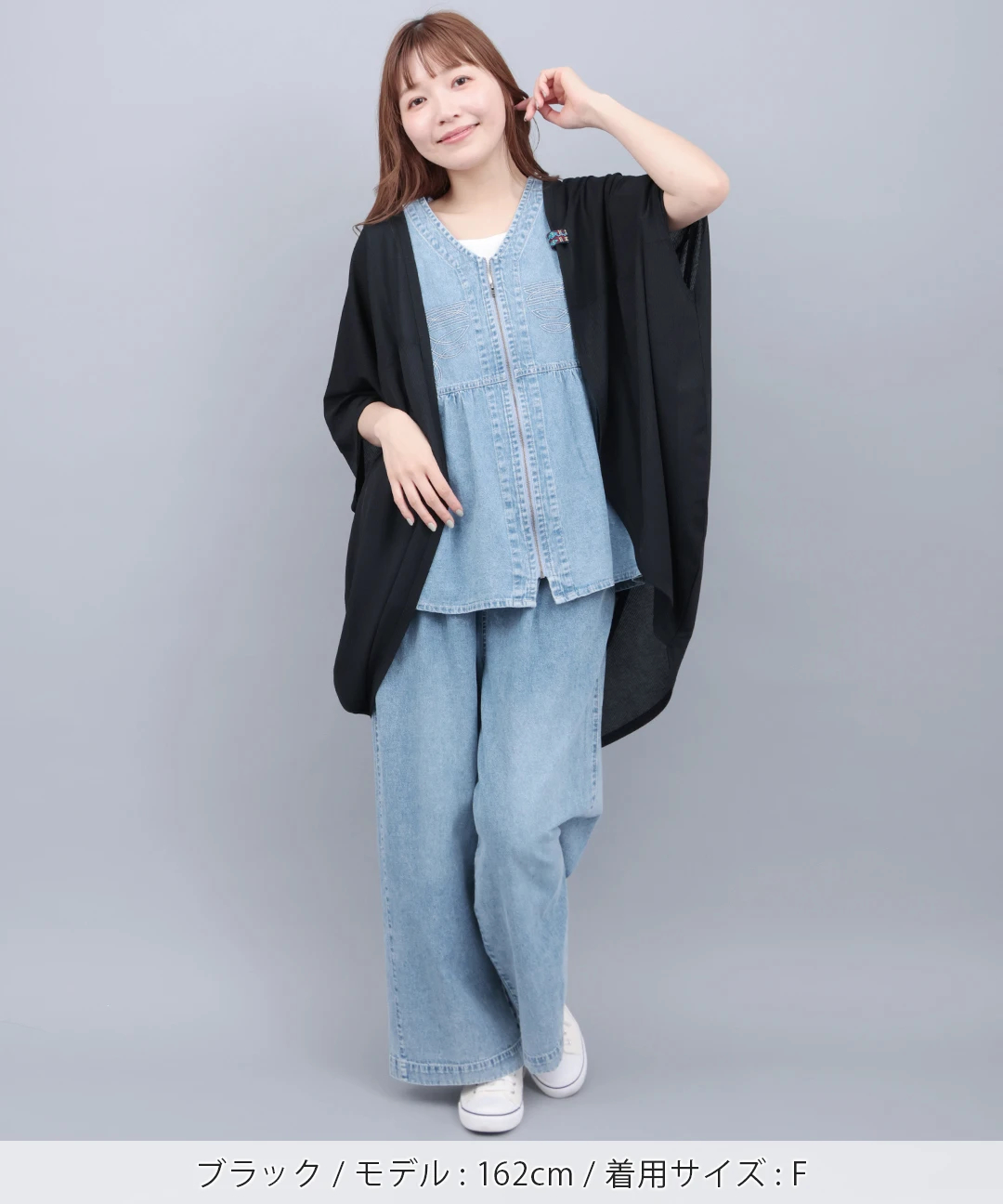 UVサラサラテレコドルマンカーディガン / カーディガン・羽織り