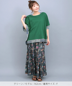 チチカカ |柄切替スクエアポンチョ