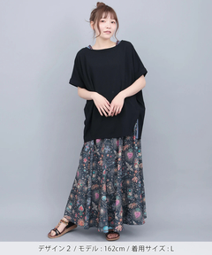 チチカカ |ファブリックプリントジャージースカート