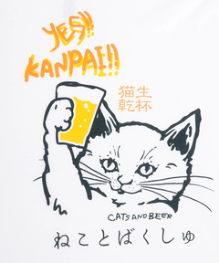 チチカカ |go slow caravan 猫と麦酒 猫生乾杯Tシャツ【WEB限定】