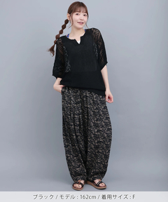 チチカカ |透かし編みニットプルオーバー