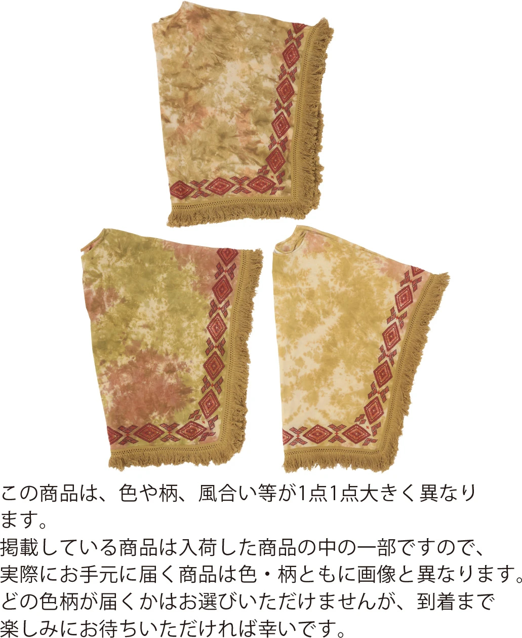 ムラ染キカ刺繍ポンチョ / Tシャツ・カットソー | エスニック