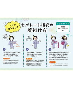 チチカカ |サンクリストバル ワンピース浴衣3点セット
